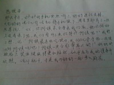 描述独特的句子