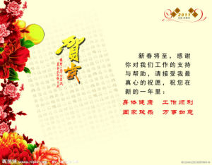 新年祝福数字
