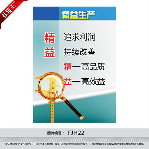 精益生产口号和口号