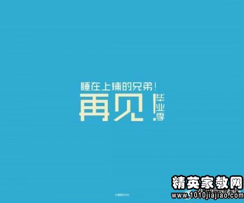 英语毕业愿望