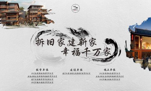 古镇宣传口号