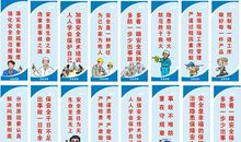 八字运动会独特口号