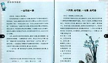 语言表达有特色的谚语