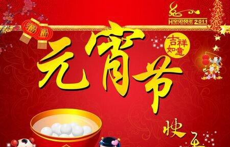 微信元宵节祝福