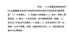 小心翼翼的造句大全