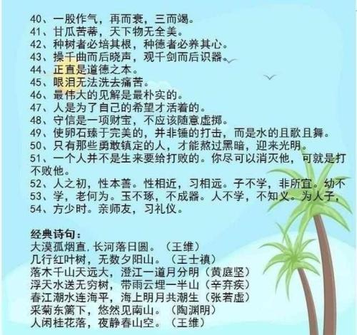 孩子们喜欢的谚语