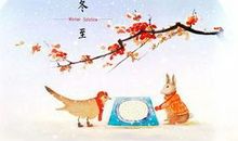 冬至日谚语