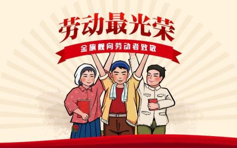 公司的三条半线