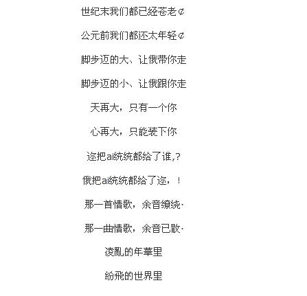 屏幕名称受到爱的伤害