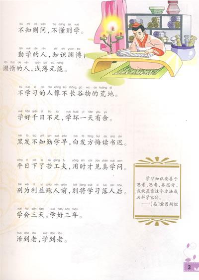 谚语