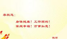 新年祝福语儿童