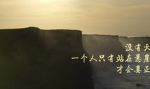 成功男性的个性签名