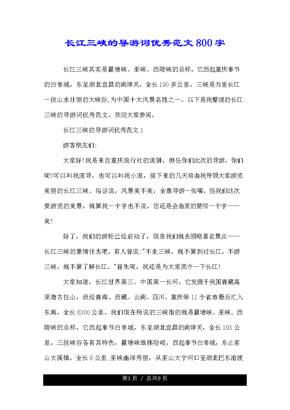 海中的水