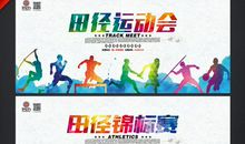 八字运动会口号六年级