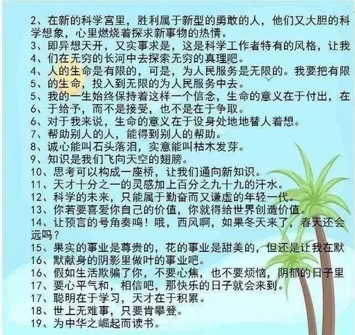 汉语作文中的基本谚语