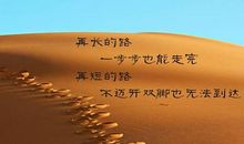 形容沙漠的比喻句