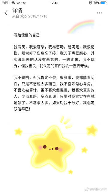写傻的自我