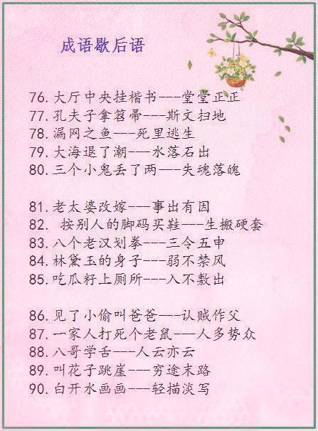 关于聪明的寓言语
