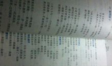 关于汉字谐音的歇后语