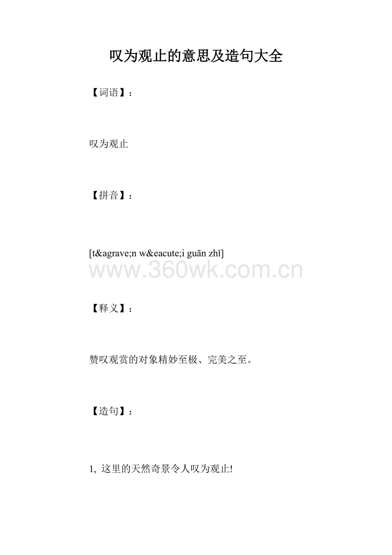 希望在一句话