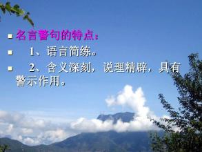 中文谚语
