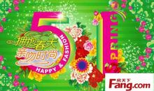 五一微信祝福语