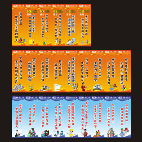 企业生产口号
