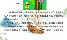 一年级语文谚语内容