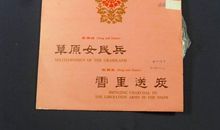 雪里送炭歇后语