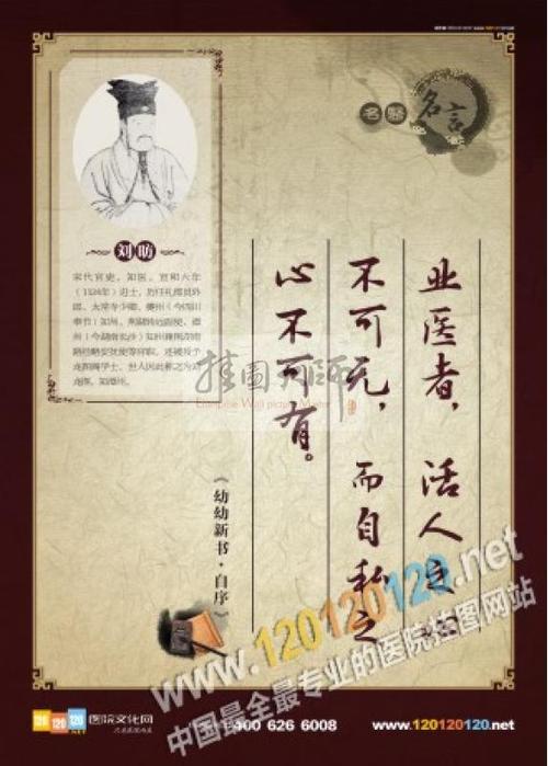 中医饮食谚语