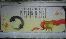 爱国守法的谚语