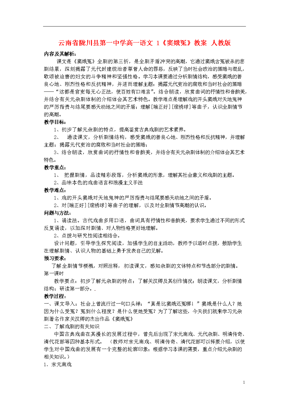 即使是一句话