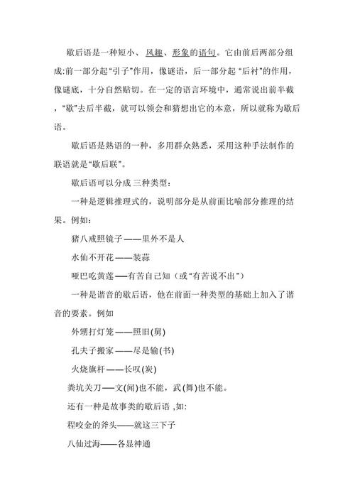 简短的寓言