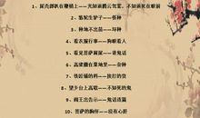 和八有关的歇后语