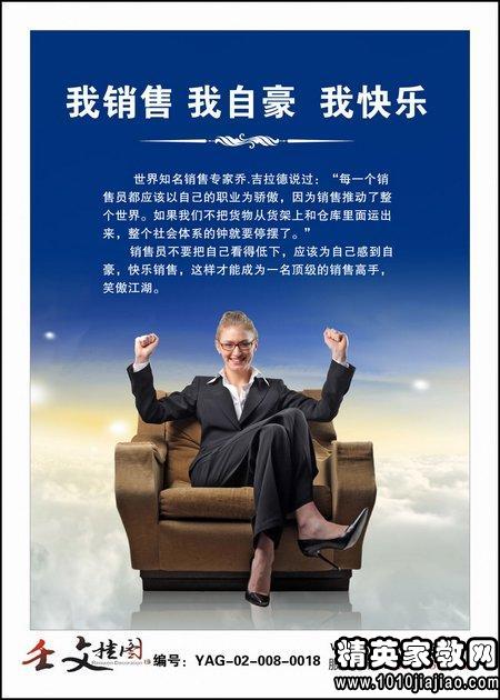 精英口号