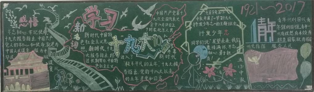 爱国谚语