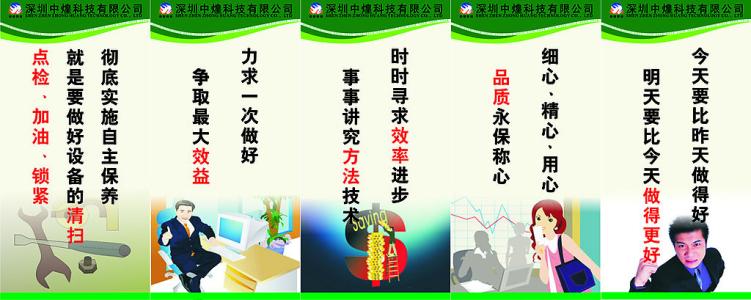 英文口号