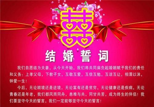 写结婚句子