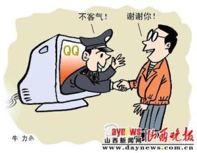 谈论受委屈