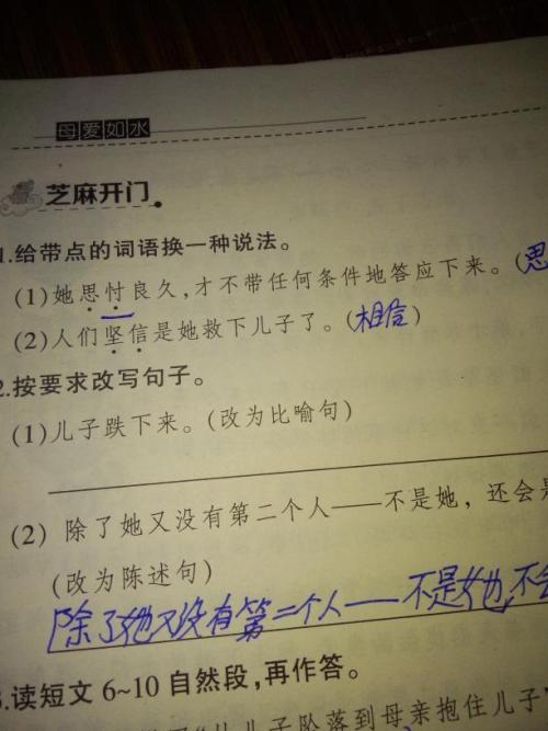 春天来改变这个比喻