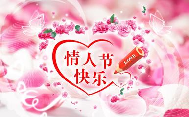 新年的恋人问候