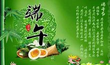 端午节说的祝福语