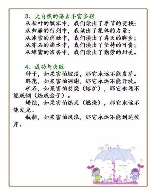 环境平行句