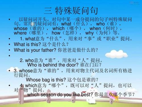 独特的句子