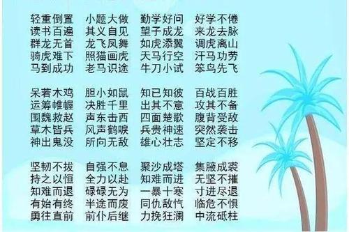 寓言词与八