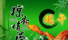 端午祝福语给孩子