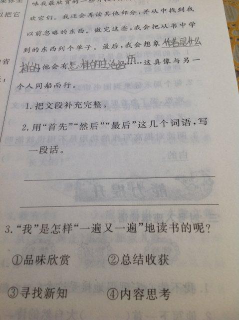 首先然后是一个句子