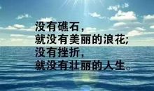 鞭策的名言