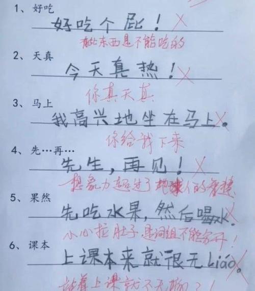 凝视一句话