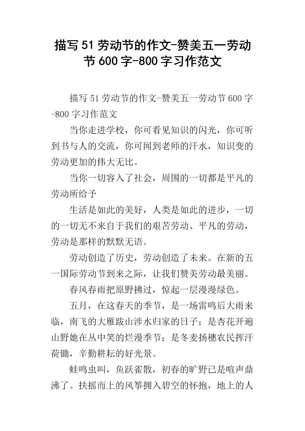 赞美劳动者的句子